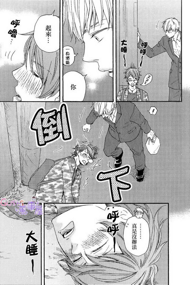 野蛮情人[耽美]韩漫全集-第17话无删减无遮挡章节图片 