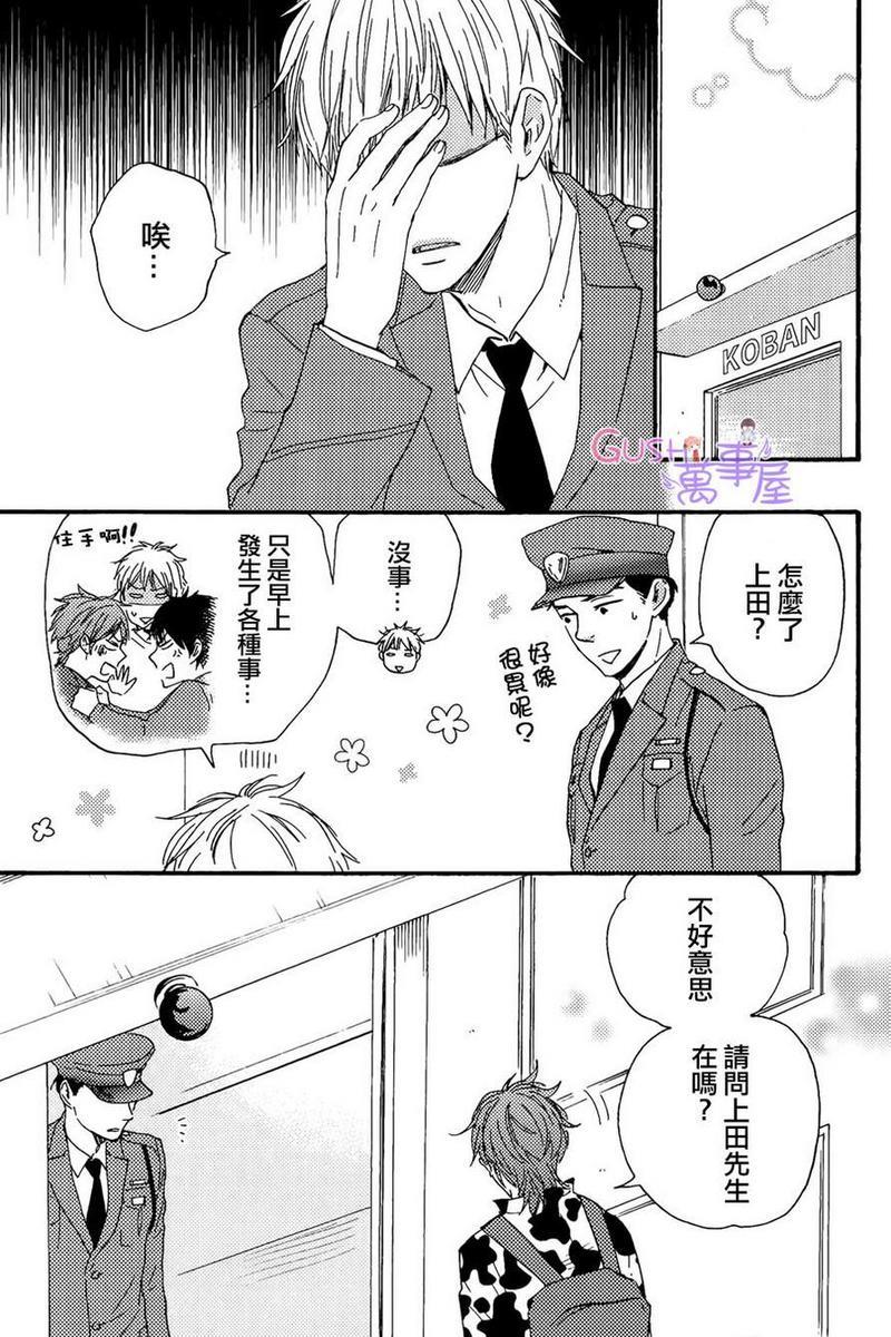 野蛮情人[耽美]韩漫全集-第17话无删减无遮挡章节图片 