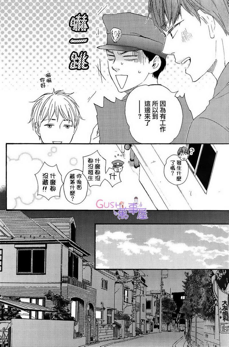 野蛮情人[耽美]韩漫全集-第17话无删减无遮挡章节图片 