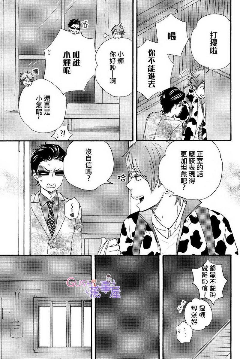 野蛮情人[耽美]韩漫全集-第17话无删减无遮挡章节图片 