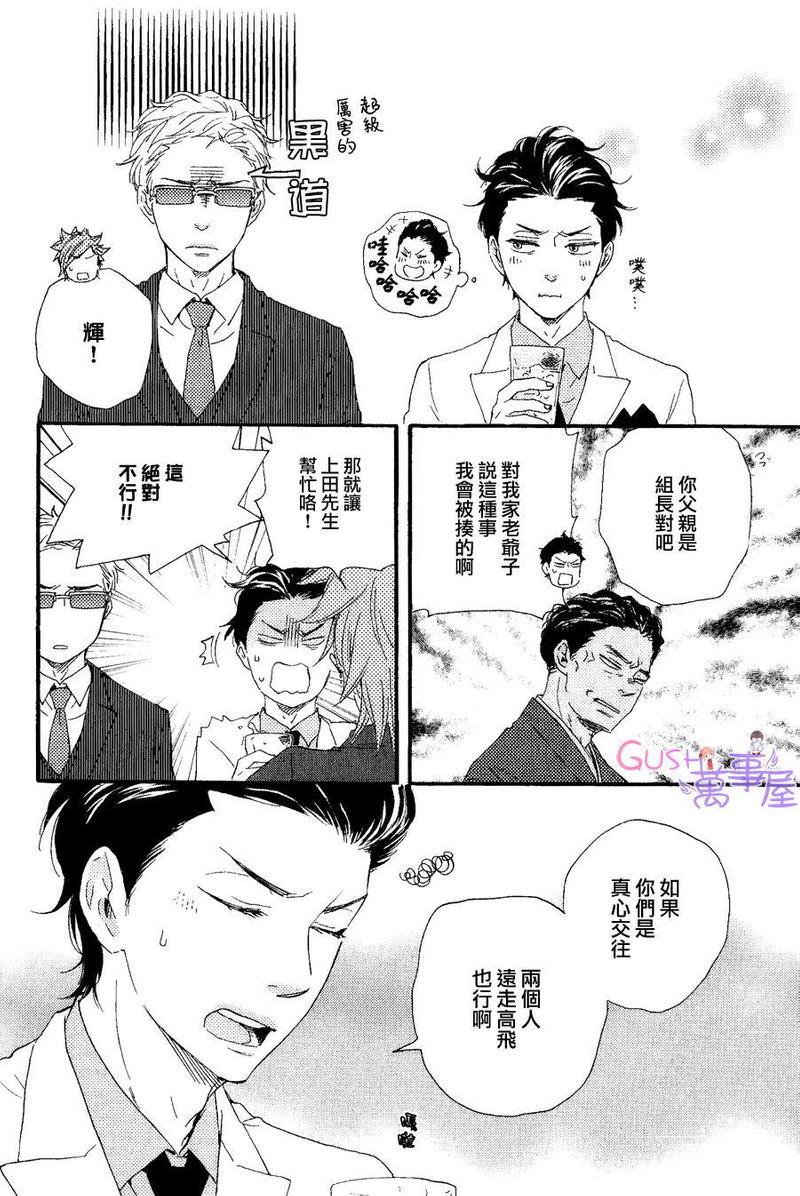 野蛮情人[耽美]韩漫全集-第18话无删减无遮挡章节图片 
