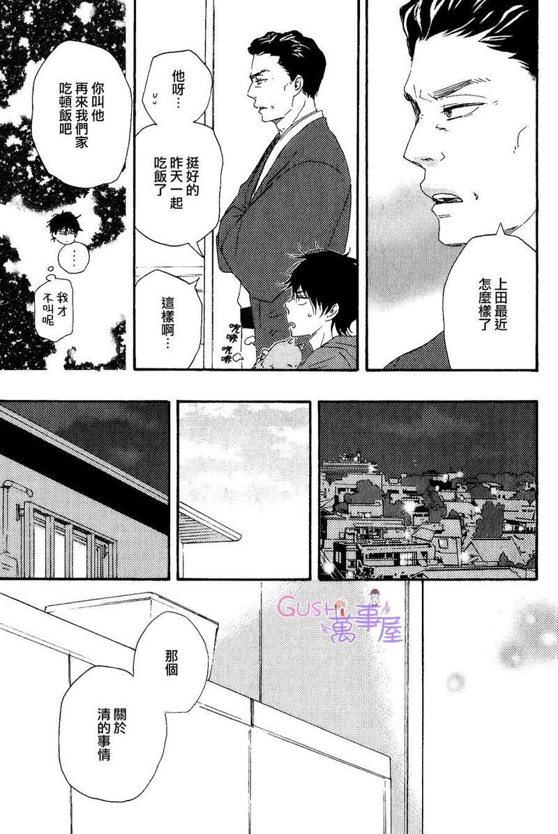 野蛮情人[耽美]韩漫全集-第18话无删减无遮挡章节图片 