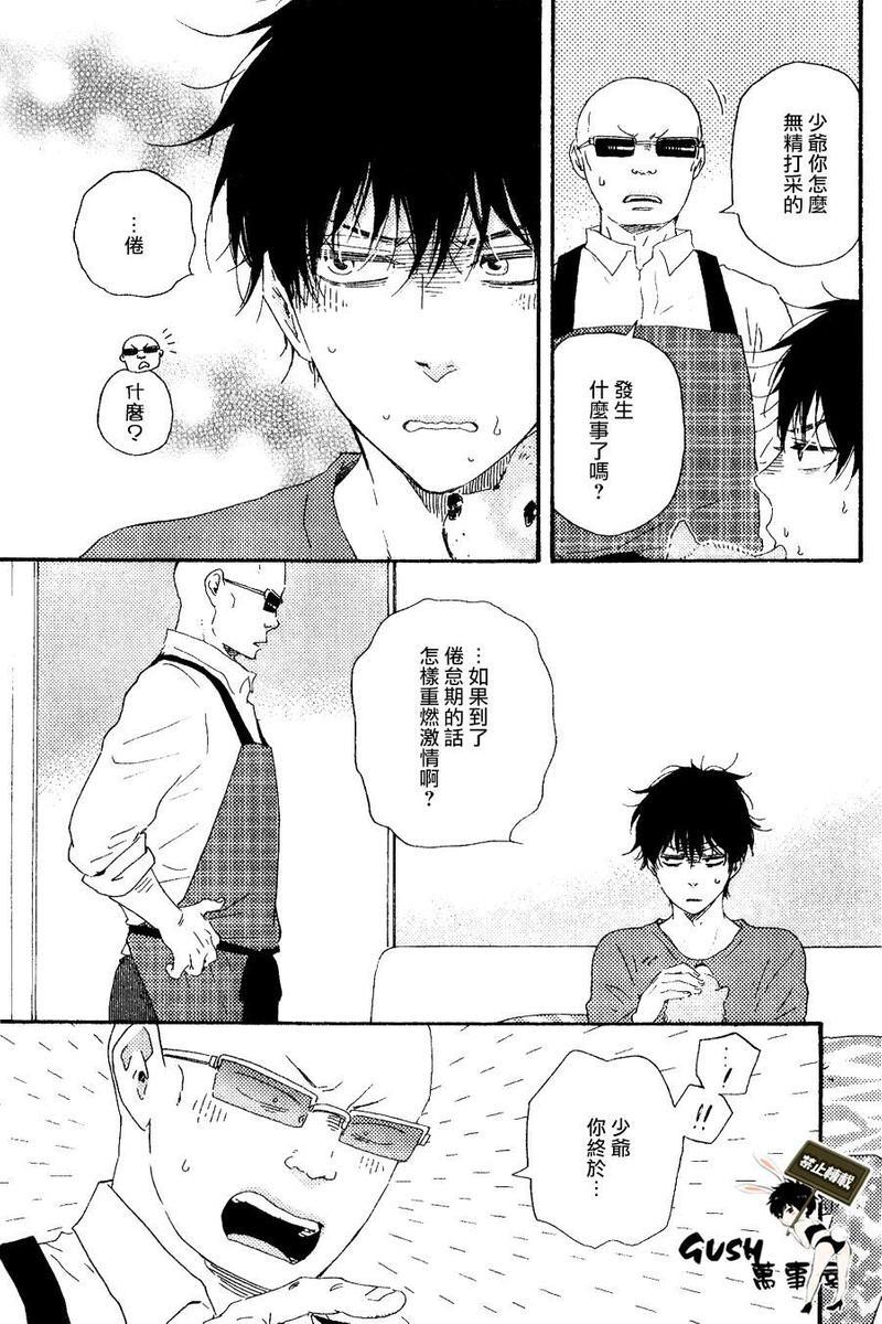 野蛮情人[耽美]韩漫全集-第19话无删减无遮挡章节图片 