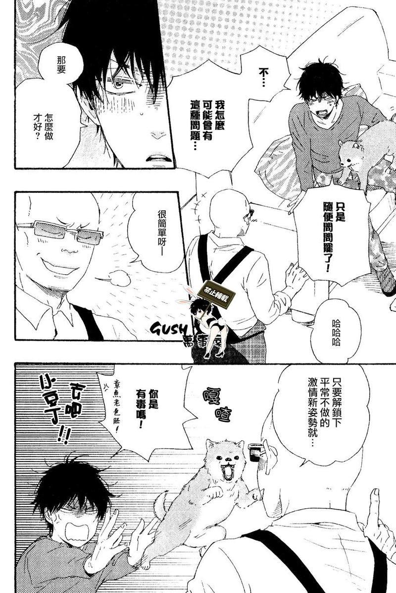野蛮情人[耽美]韩漫全集-第19话无删减无遮挡章节图片 