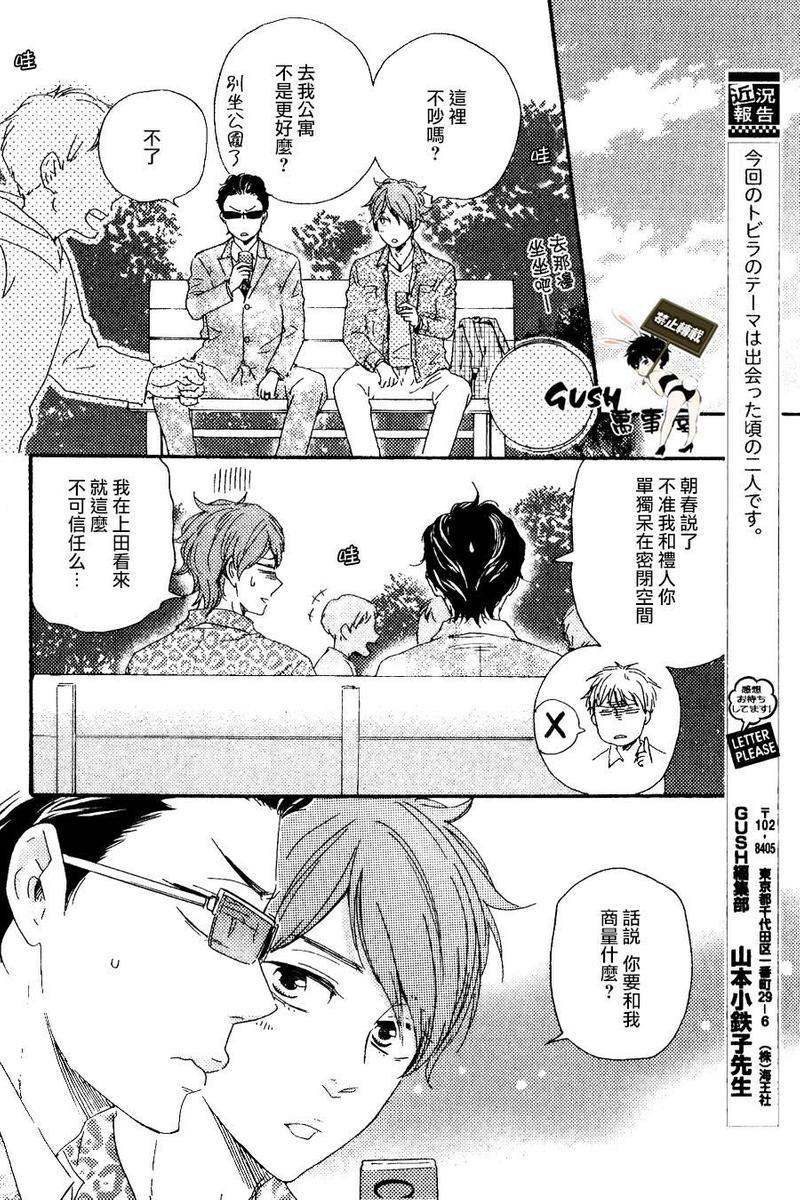 野蛮情人[耽美]韩漫全集-第19话无删减无遮挡章节图片 