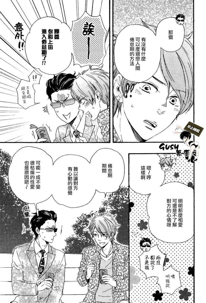野蛮情人[耽美]韩漫全集-第19话无删减无遮挡章节图片 