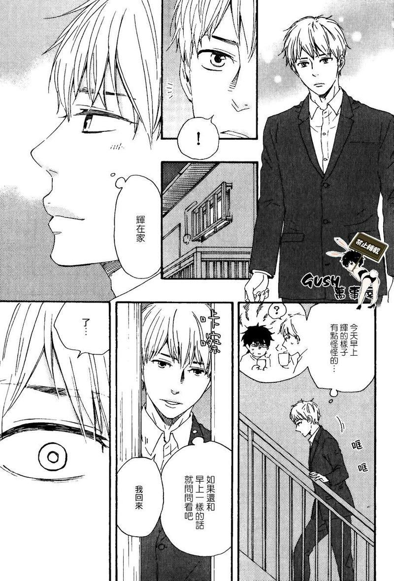 野蛮情人[耽美]韩漫全集-第19话无删减无遮挡章节图片 