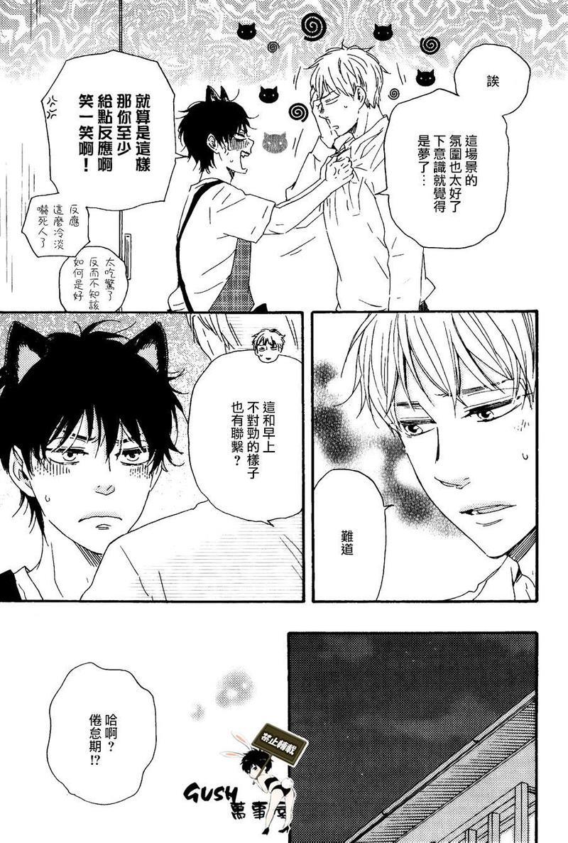 野蛮情人[耽美]韩漫全集-第19话无删减无遮挡章节图片 