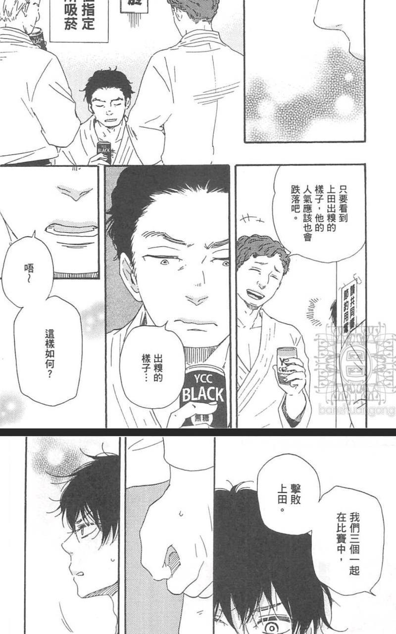 野蛮情人[耽美]韩漫全集-第20话无删减无遮挡章节图片 