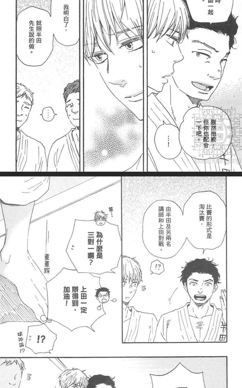 野蛮情人[耽美]韩漫全集-第20话无删减无遮挡章节图片 