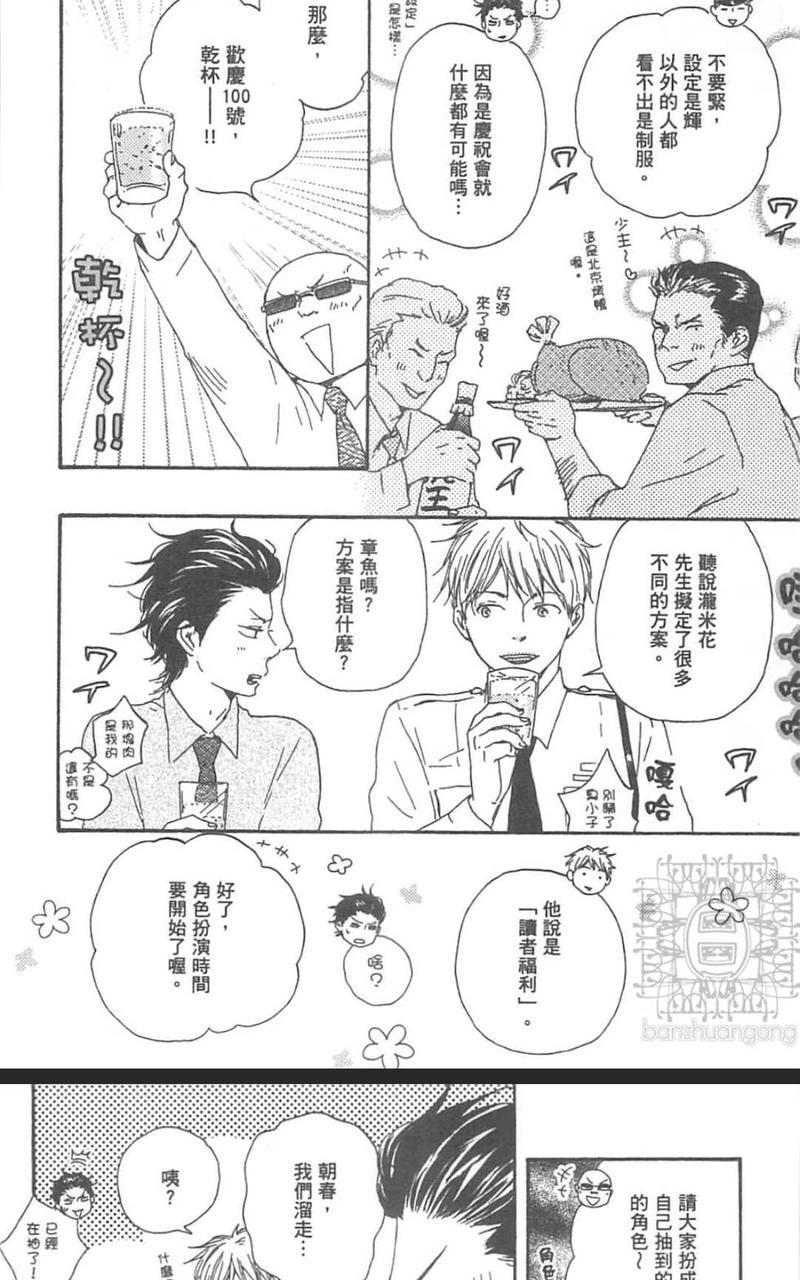 野蛮情人[耽美]韩漫全集-第21.5话无删减无遮挡章节图片 