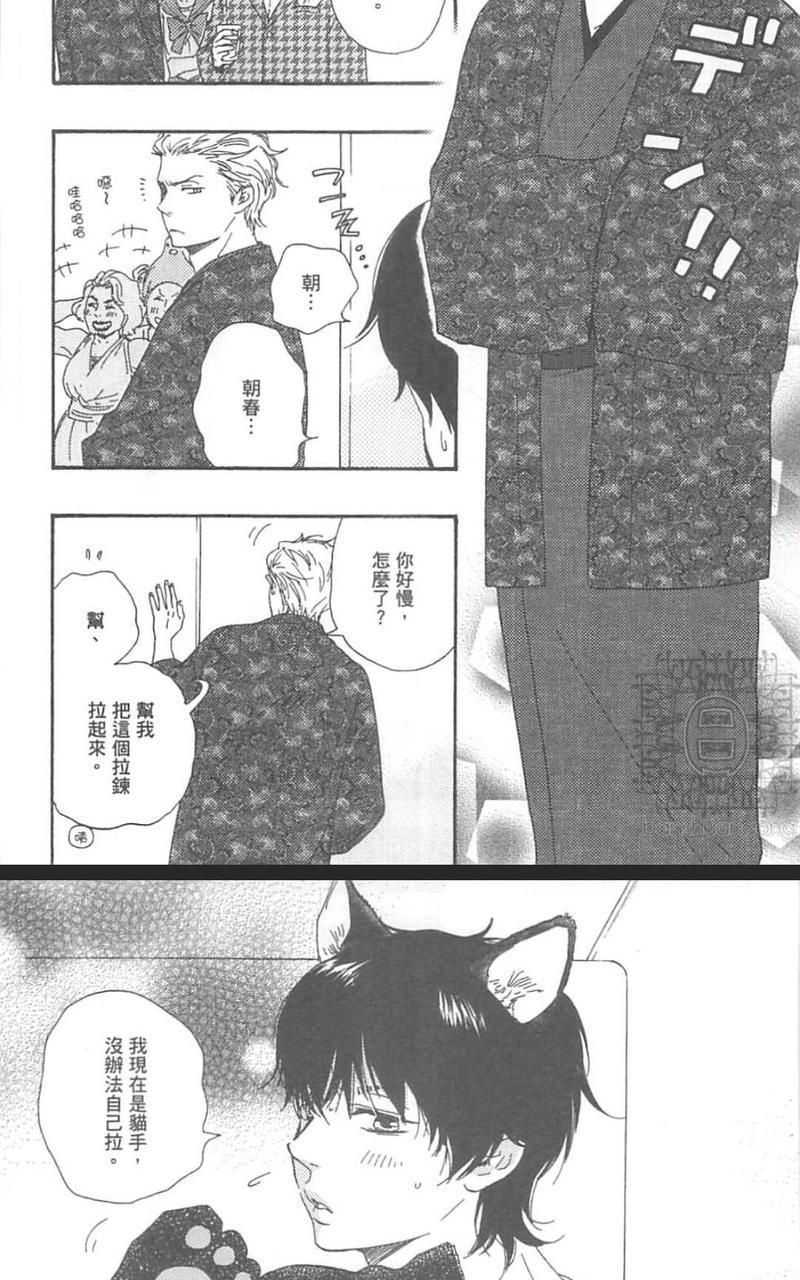 野蛮情人[耽美]韩漫全集-第21.5话无删减无遮挡章节图片 