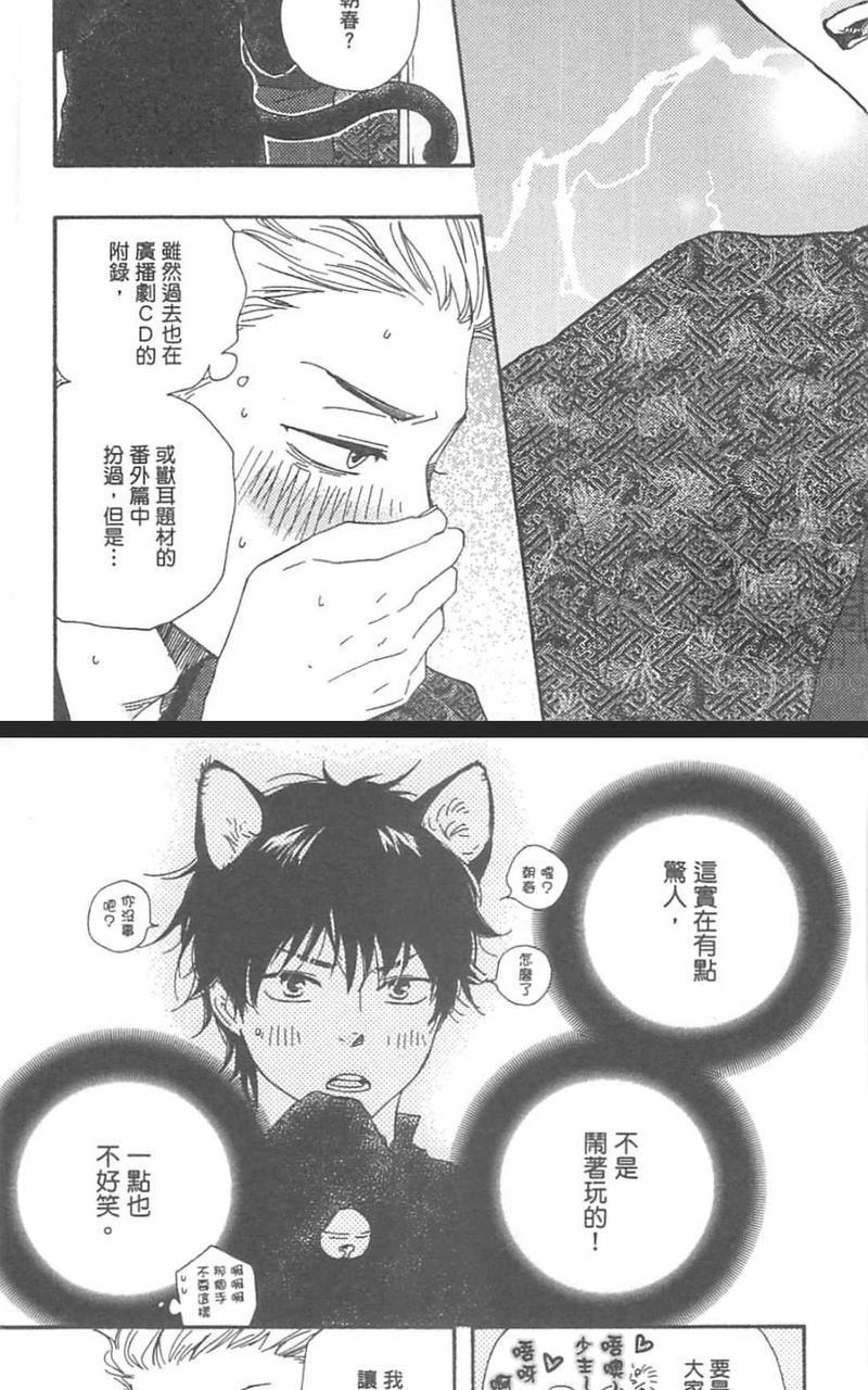 野蛮情人[耽美]韩漫全集-第21.5话无删减无遮挡章节图片 
