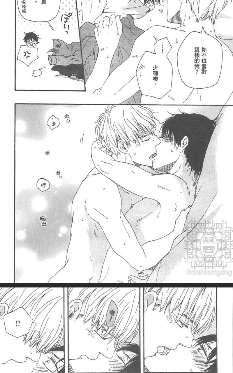 野蛮情人[耽美]韩漫全集-第21.5话无删减无遮挡章节图片 
