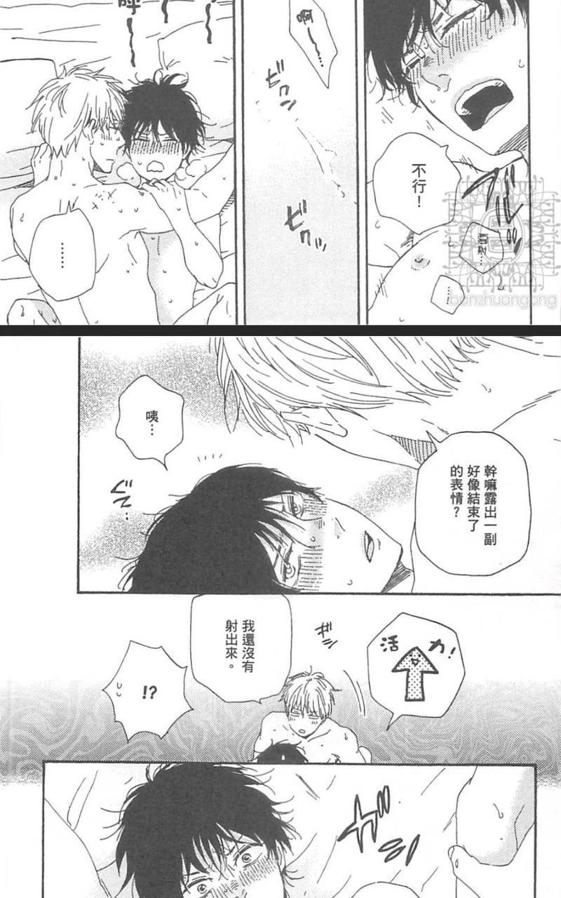 野蛮情人[耽美]韩漫全集-第21.5话无删减无遮挡章节图片 