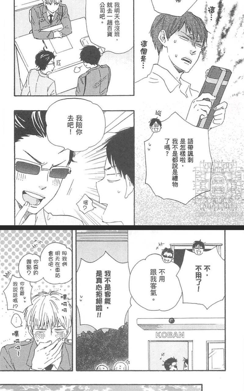 野蛮情人[耽美]韩漫全集-第21话无删减无遮挡章节图片 