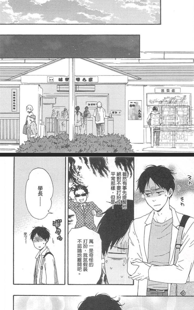 野蛮情人[耽美]韩漫全集-第21话无删减无遮挡章节图片 