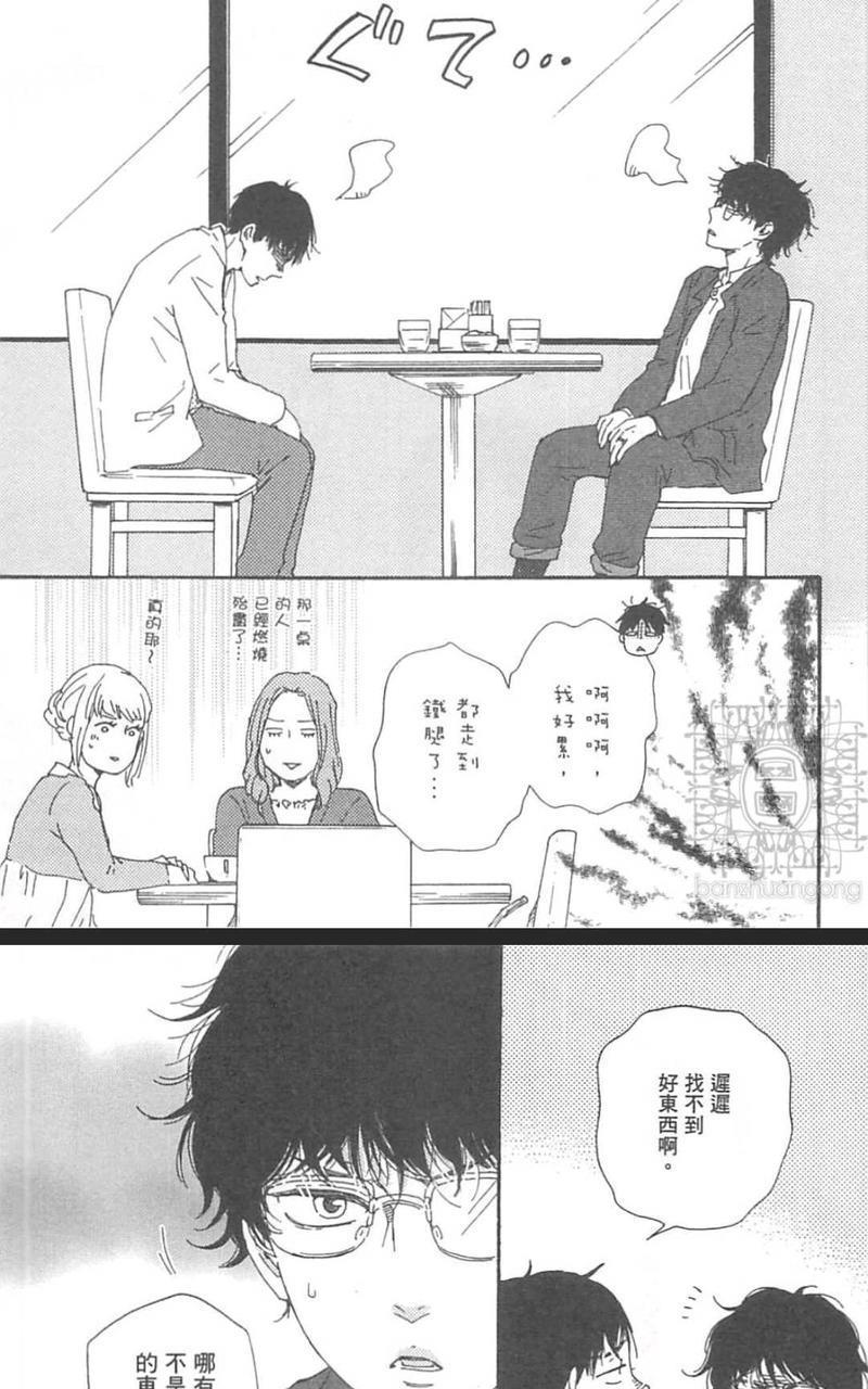 野蛮情人[耽美]韩漫全集-第21话无删减无遮挡章节图片 