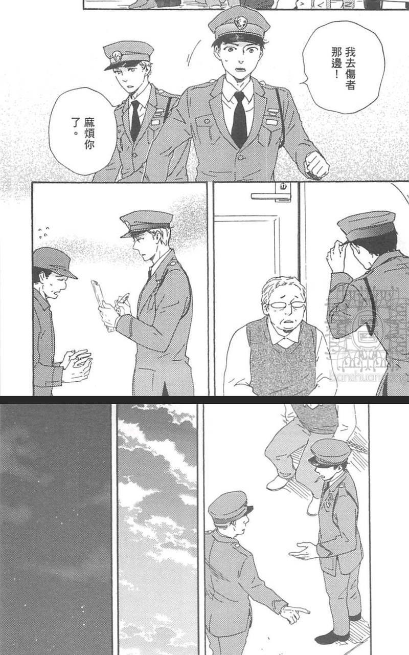 野蛮情人[耽美]韩漫全集-第21话无删减无遮挡章节图片 