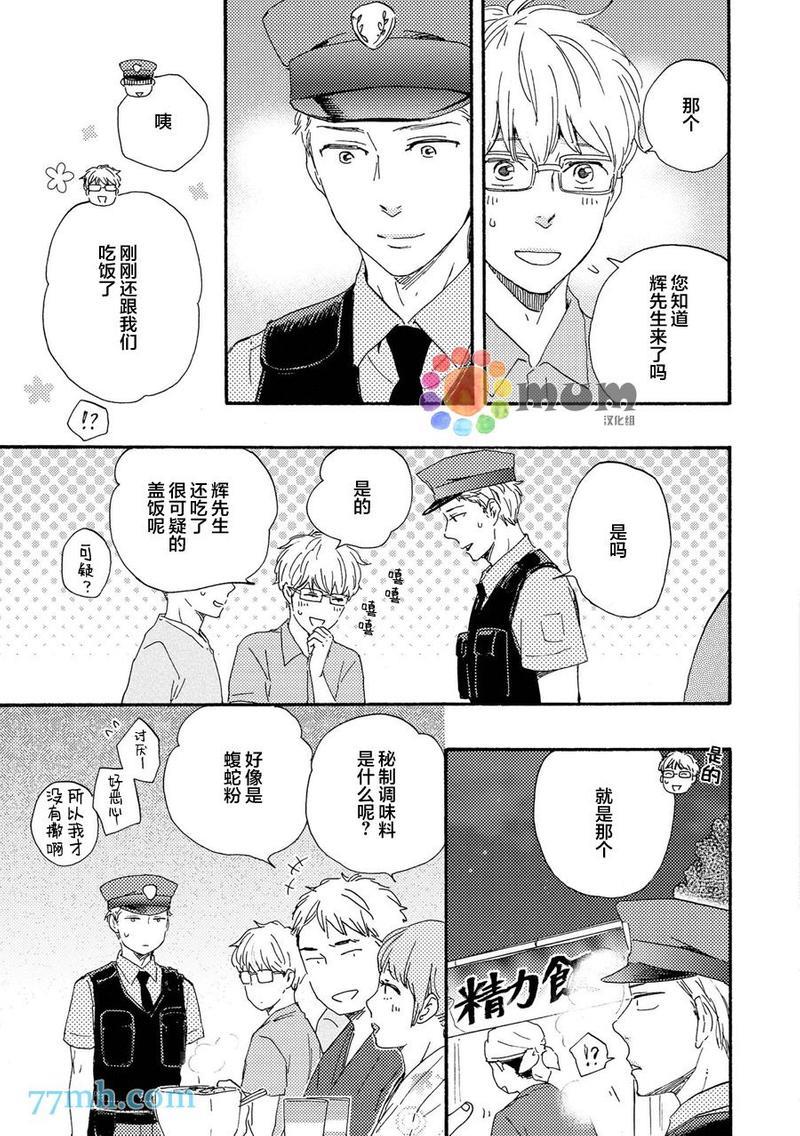 野蛮情人[耽美]韩漫全集-第22话无删减无遮挡章节图片 