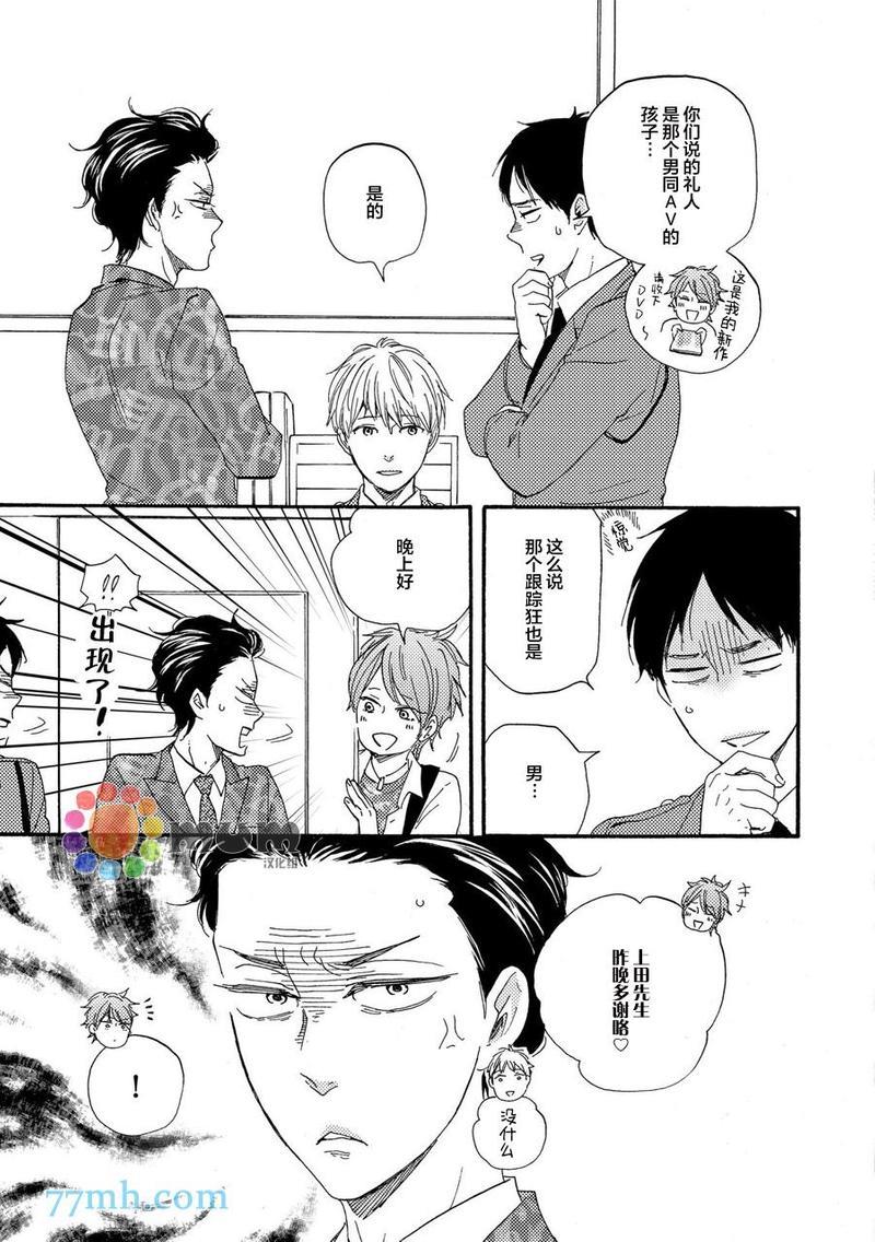 野蛮情人[耽美]韩漫全集-第23话无删减无遮挡章节图片 