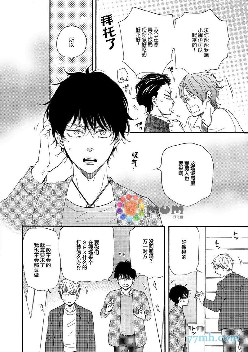 野蛮情人[耽美]韩漫全集-第23话无删减无遮挡章节图片 