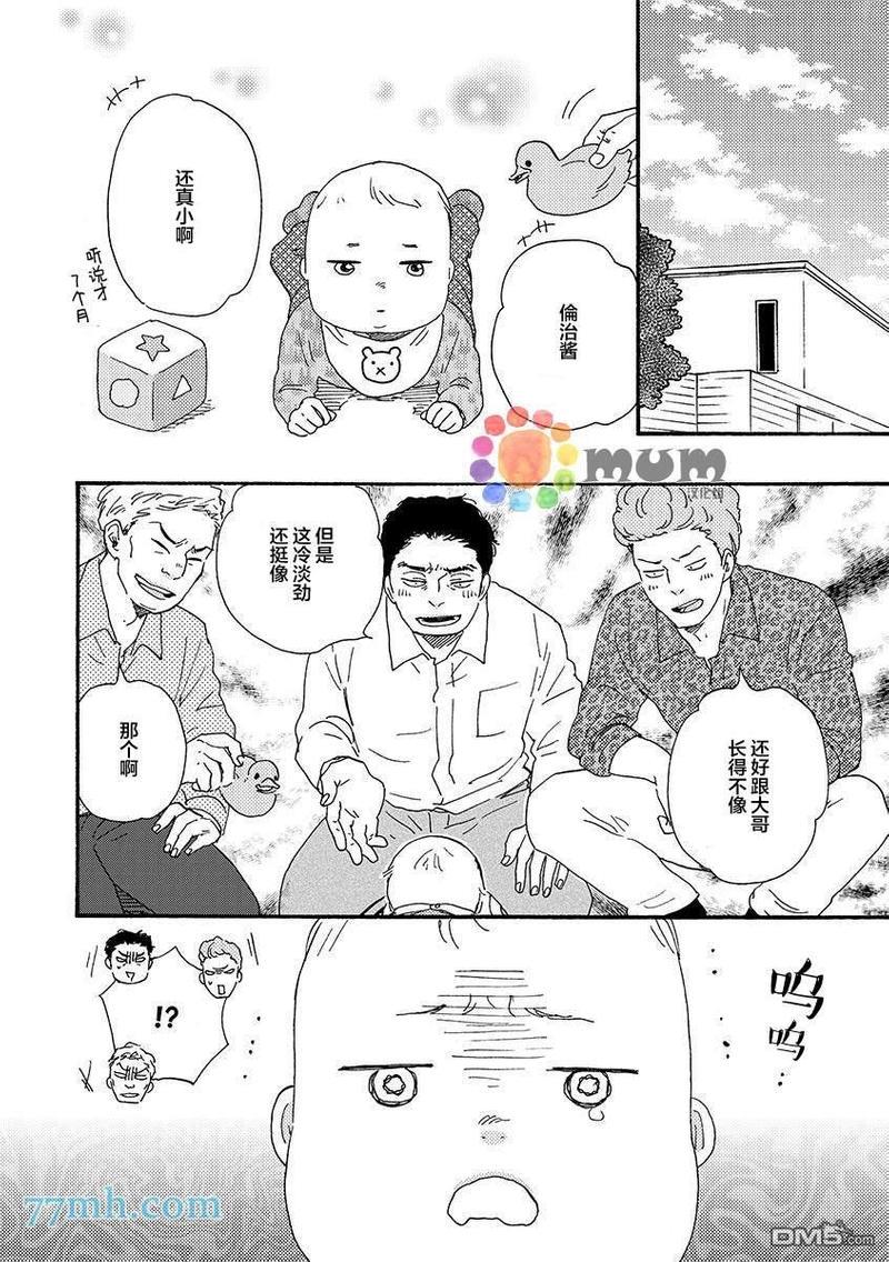 野蛮情人[耽美]韩漫全集-第24话无删减无遮挡章节图片 