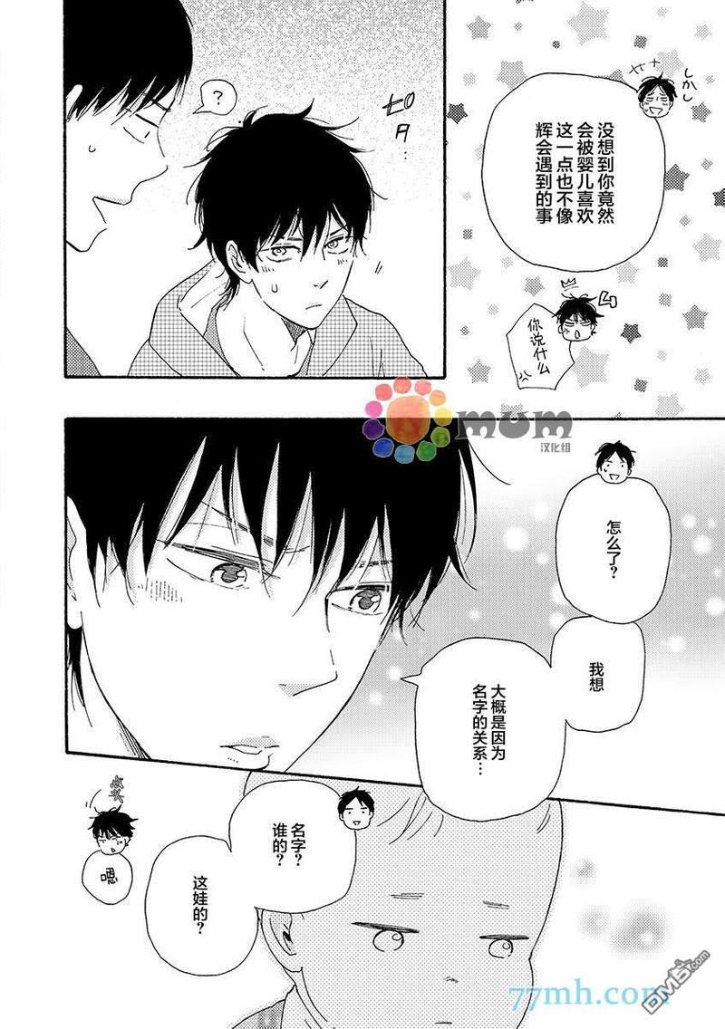 野蛮情人[耽美]韩漫全集-第24话无删减无遮挡章节图片 