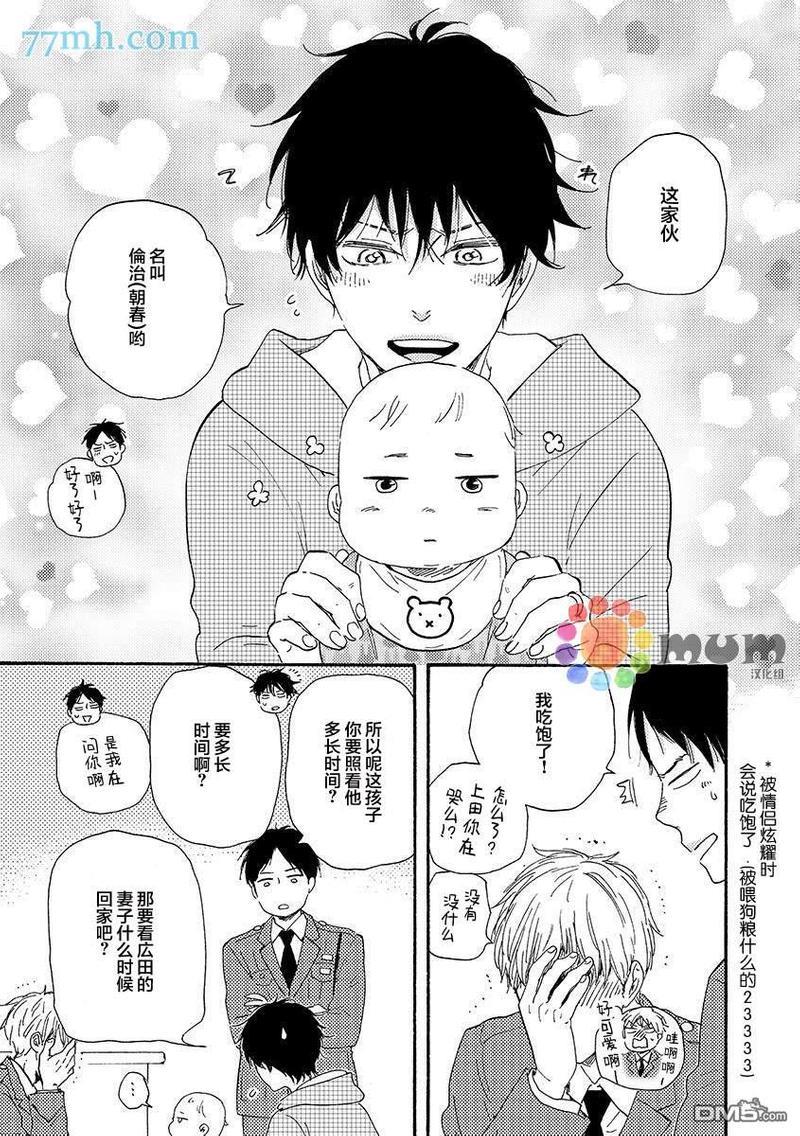 野蛮情人[耽美]韩漫全集-第24话无删减无遮挡章节图片 