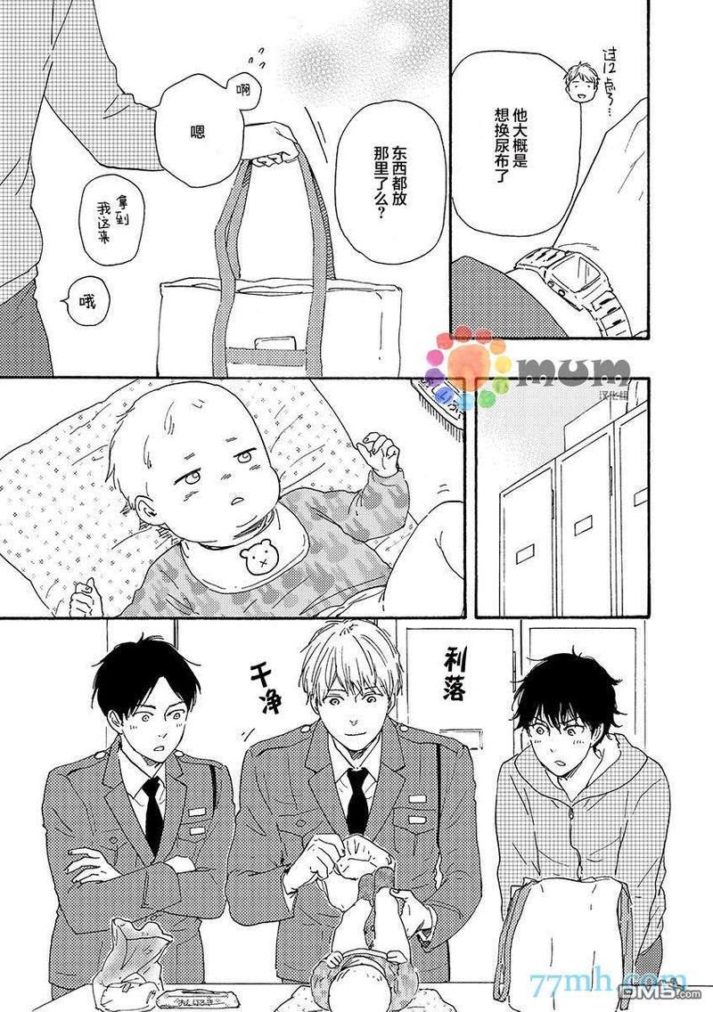 野蛮情人[耽美]韩漫全集-第24话无删减无遮挡章节图片 