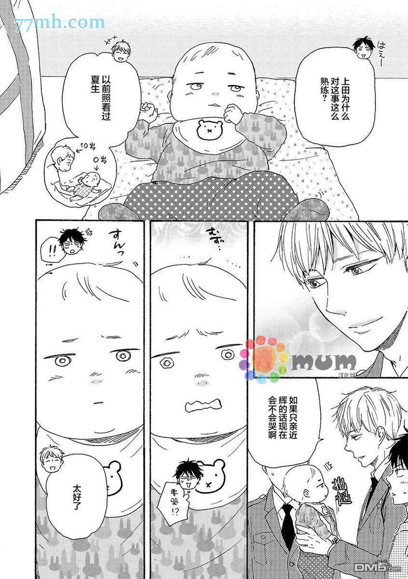 野蛮情人[耽美]韩漫全集-第24话无删减无遮挡章节图片 