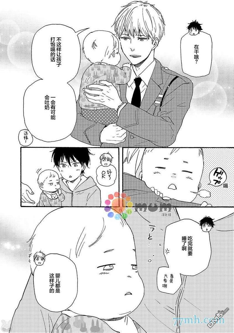 野蛮情人[耽美]韩漫全集-第24话无删减无遮挡章节图片 