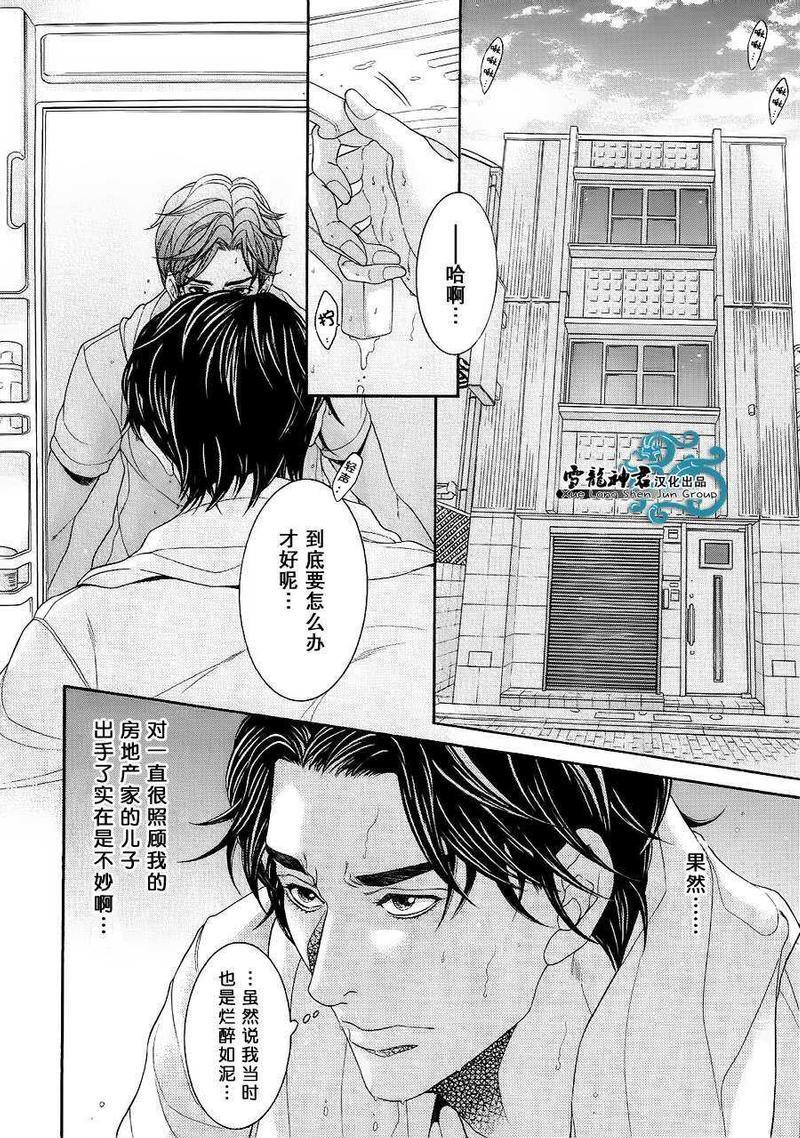 鸿上医生与早乙女同学[耽美]韩漫全集-第2话无删减无遮挡章节图片 
