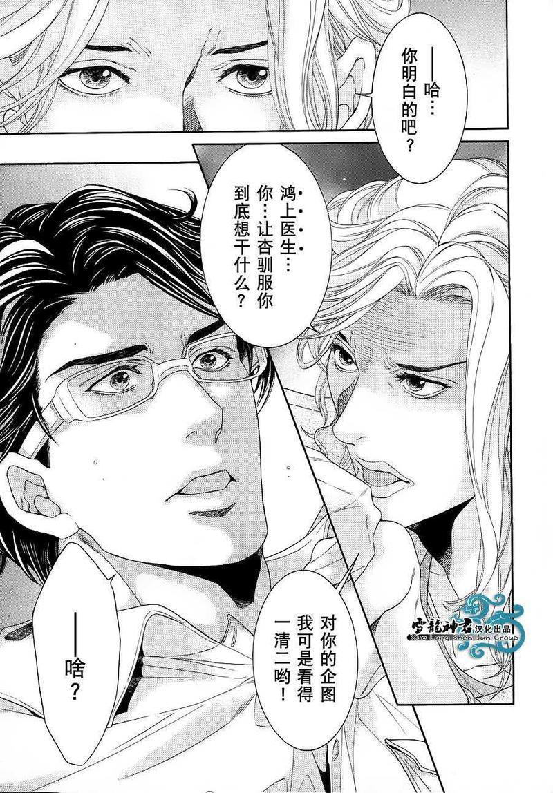 鸿上医生与早乙女同学[耽美]韩漫全集-第2话无删减无遮挡章节图片 