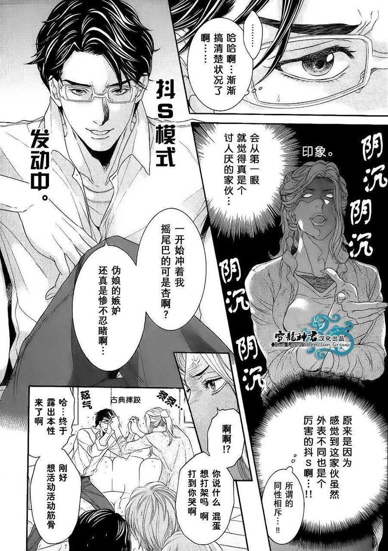 鸿上医生与早乙女同学[耽美]韩漫全集-第2话无删减无遮挡章节图片 