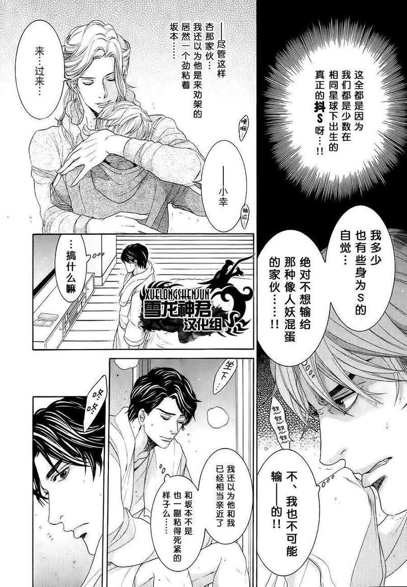鸿上医生与早乙女同学[耽美]韩漫全集-第3话无删减无遮挡章节图片 