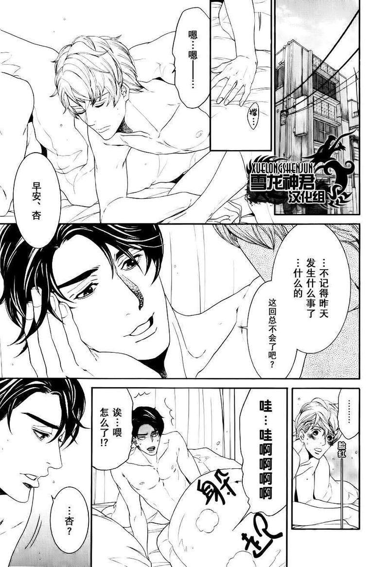 鸿上医生与早乙女同学[耽美]韩漫全集-第3话无删减无遮挡章节图片 