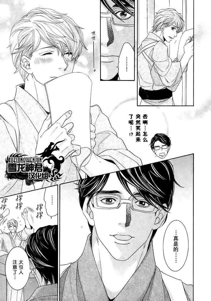 鸿上医生与早乙女同学[耽美]韩漫全集-第4话无删减无遮挡章节图片 