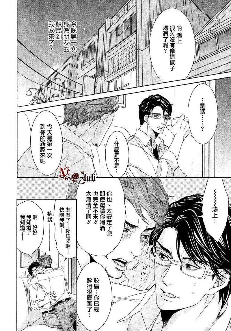 鸿上医生与早乙女同学[耽美]韩漫全集-第5话无删减无遮挡章节图片 