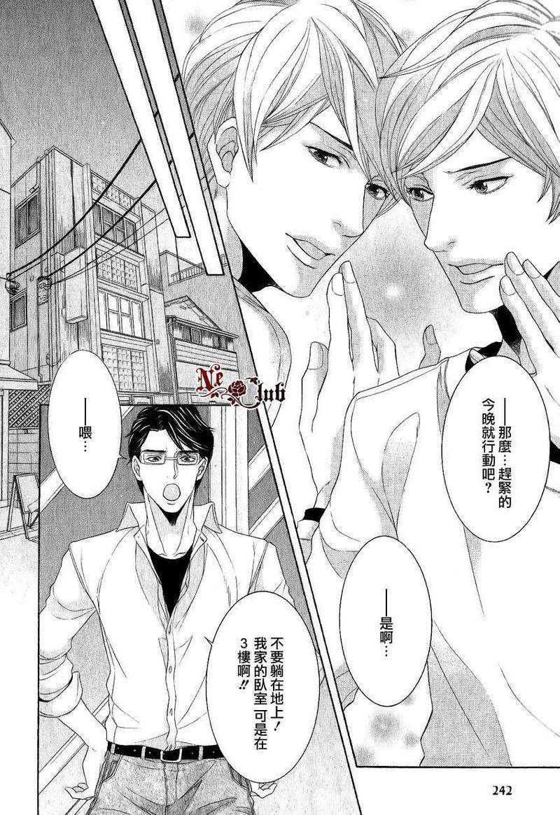 鸿上医生与早乙女同学[耽美]韩漫全集-第5话无删减无遮挡章节图片 