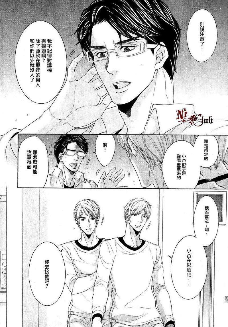 鸿上医生与早乙女同学[耽美]韩漫全集-第5话无删减无遮挡章节图片 
