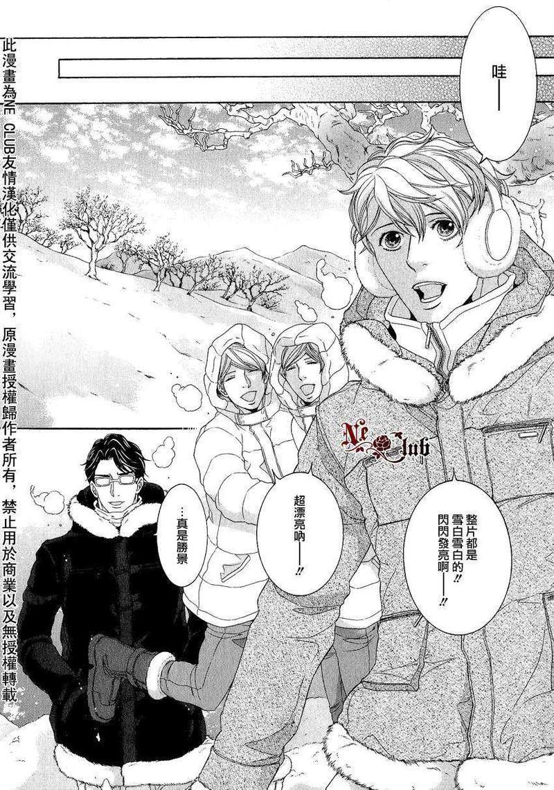 鸿上医生与早乙女同学[耽美]韩漫全集-第6话无删减无遮挡章节图片 