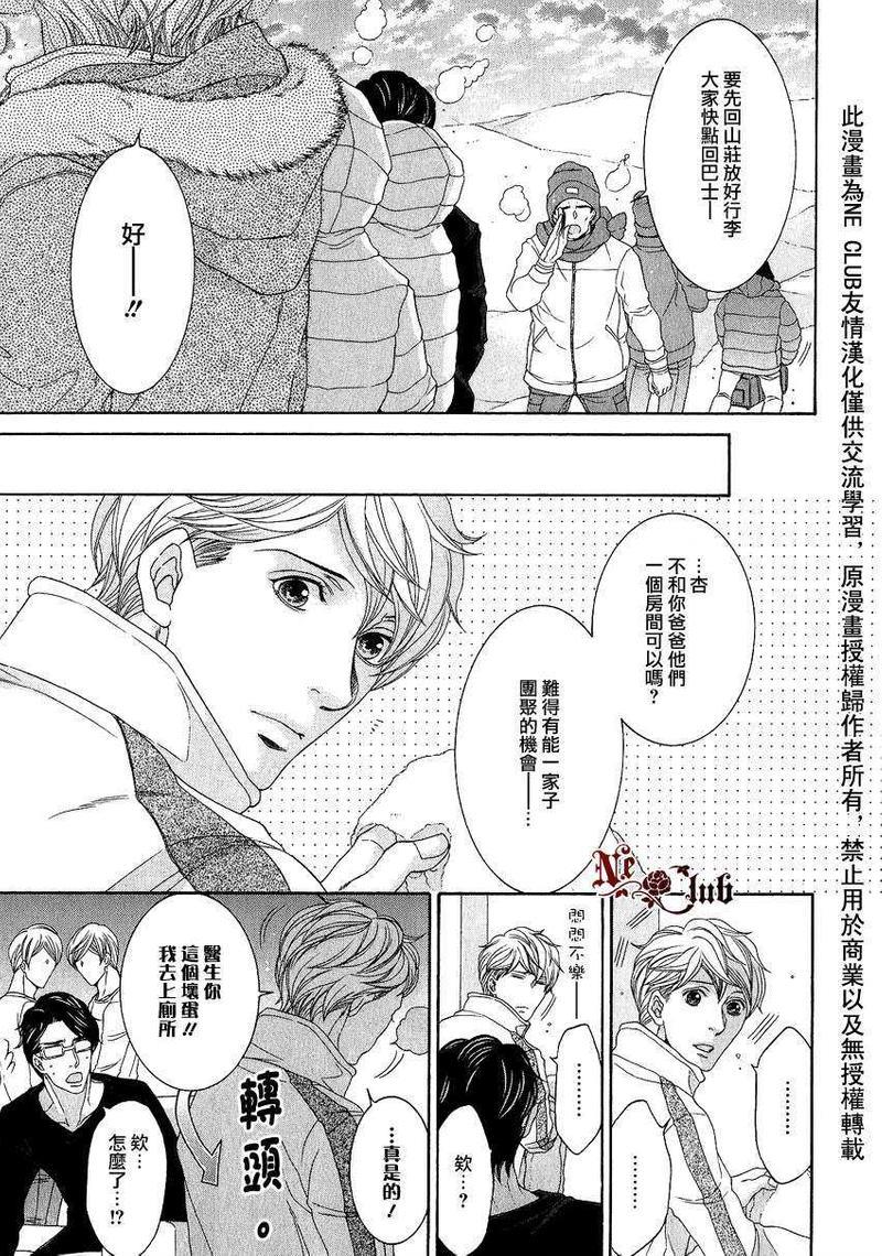 鸿上医生与早乙女同学[耽美]韩漫全集-第6话无删减无遮挡章节图片 