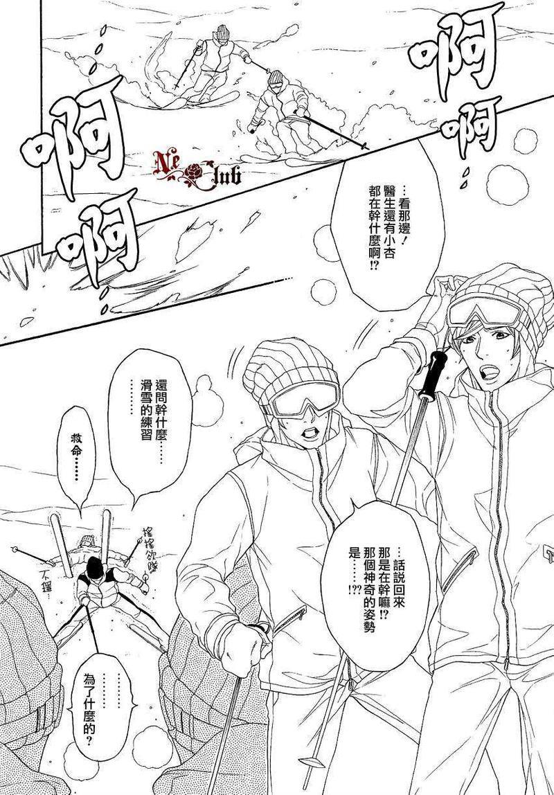鸿上医生与早乙女同学[耽美]韩漫全集-第6话无删减无遮挡章节图片 