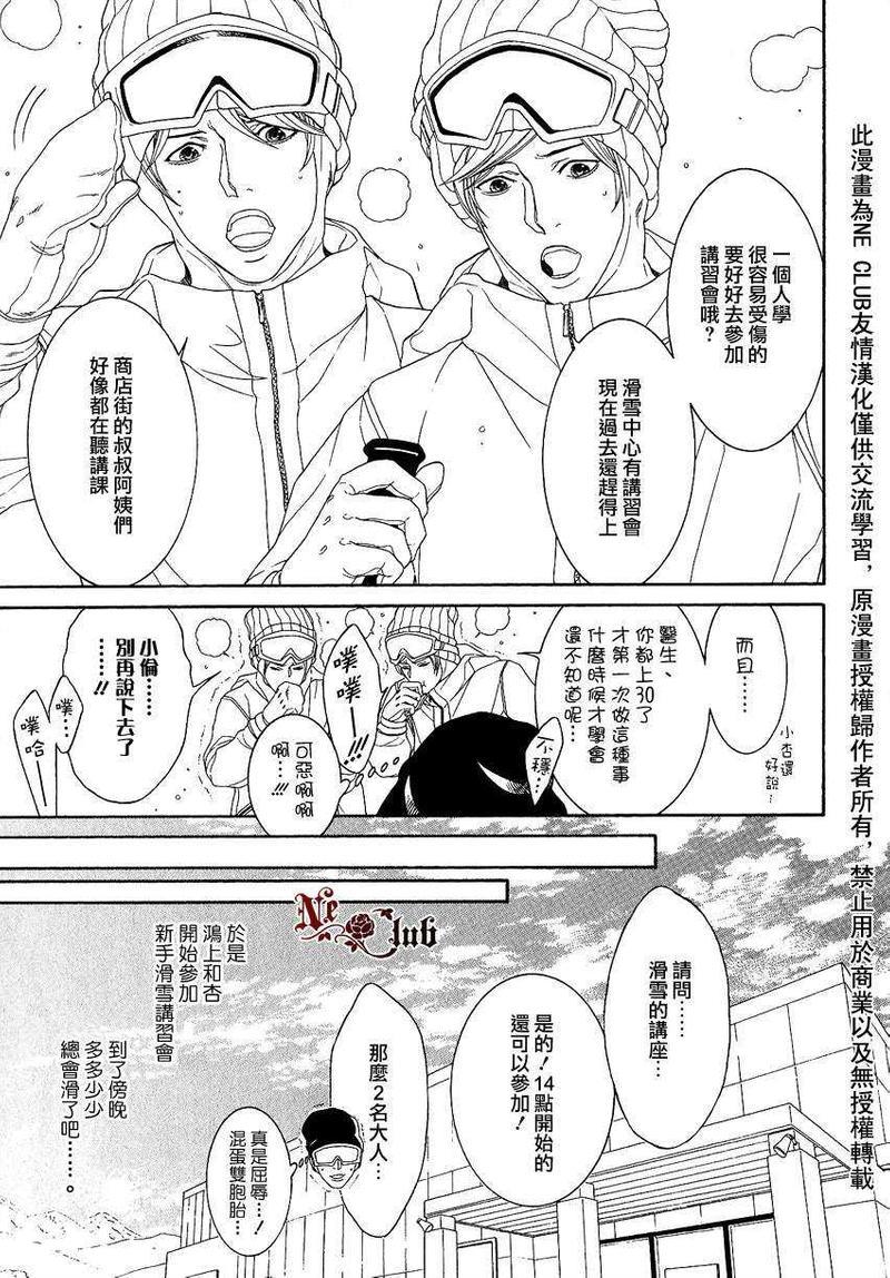 鸿上医生与早乙女同学[耽美]韩漫全集-第6话无删减无遮挡章节图片 