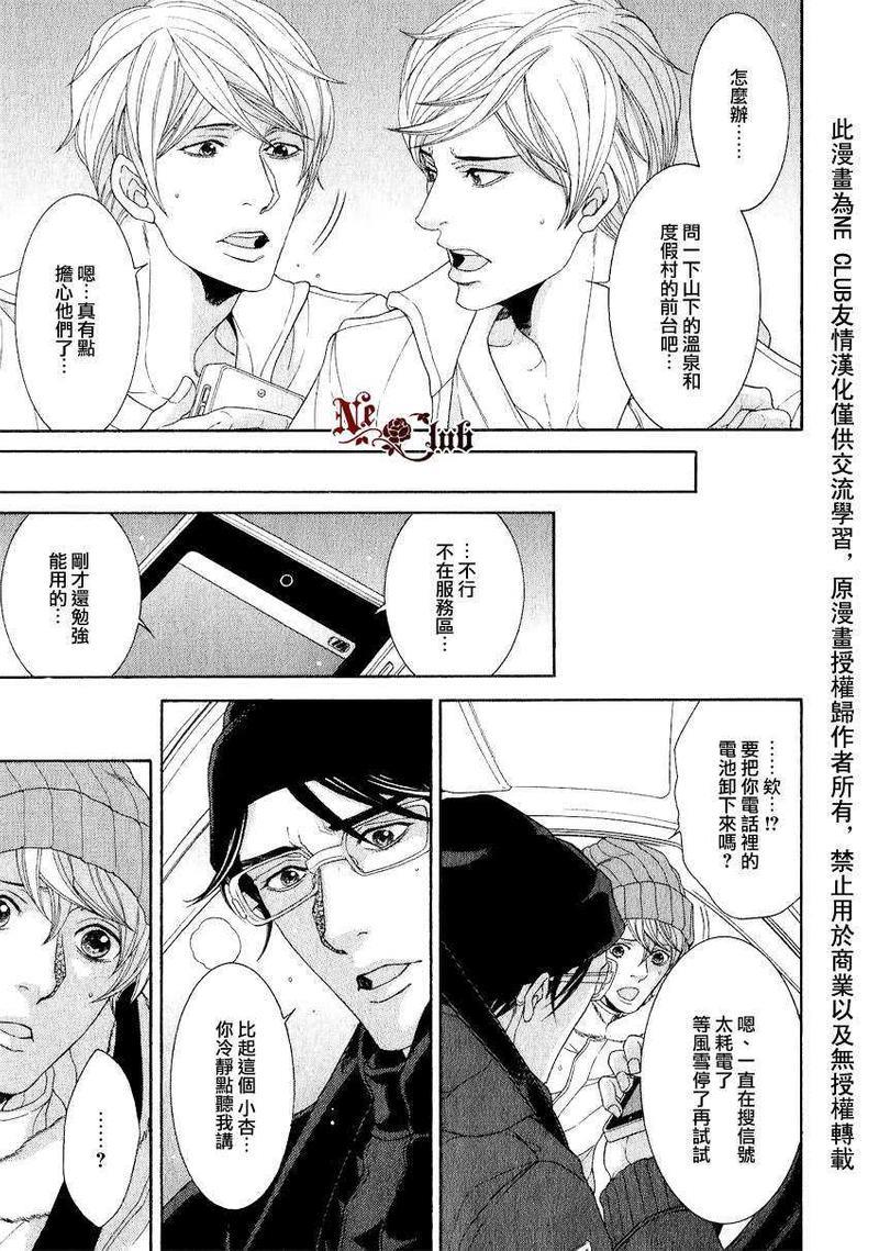 鸿上医生与早乙女同学[耽美]韩漫全集-第7话无删减无遮挡章节图片 