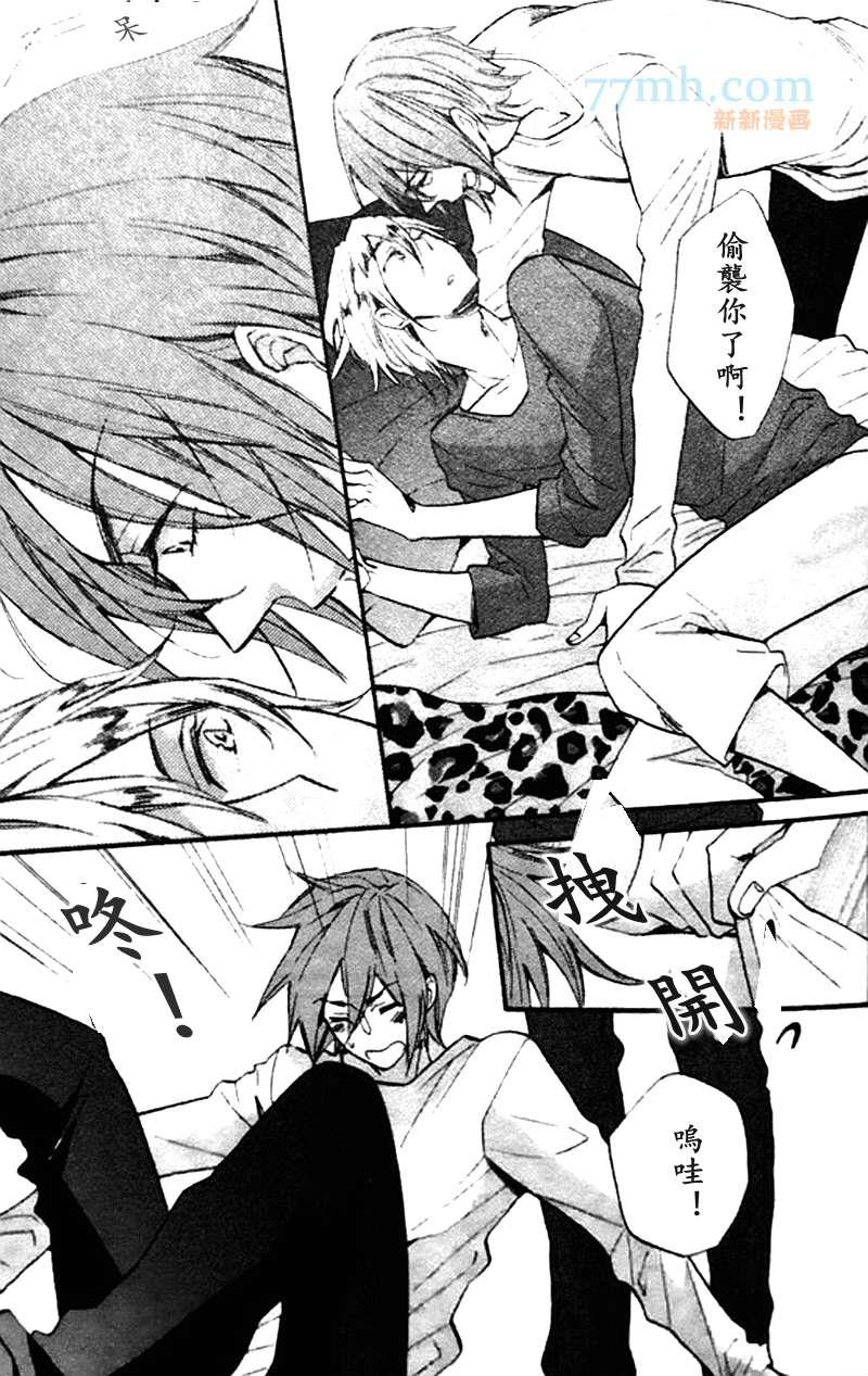 与讨厌刚好相反[耽美]韩漫全集-第1话无删减无遮挡章节图片 
