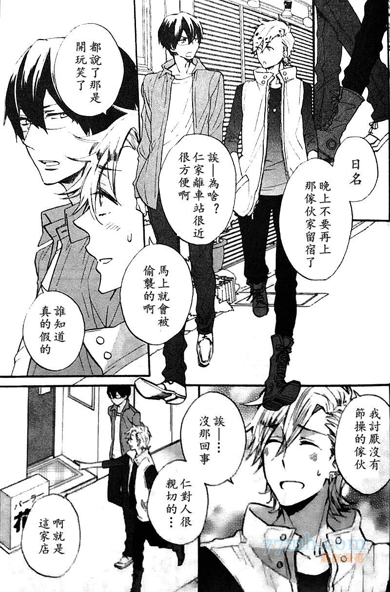 与讨厌刚好相反[耽美]韩漫全集-第1话无删减无遮挡章节图片 