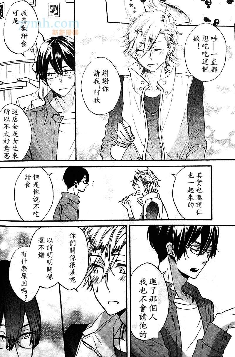 与讨厌刚好相反[耽美]韩漫全集-第1话无删减无遮挡章节图片 