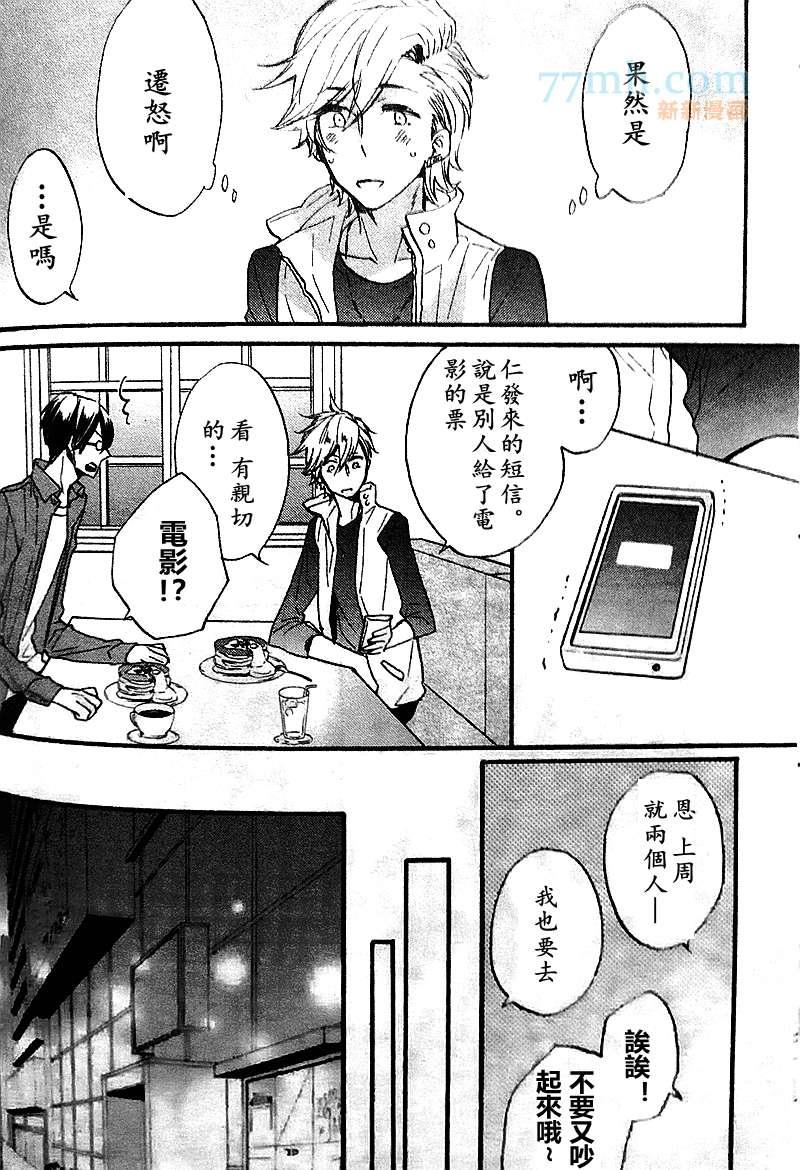 与讨厌刚好相反[耽美]韩漫全集-第1话无删减无遮挡章节图片 